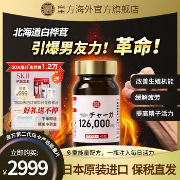 Royal fang japan original second generation high purity high content maca extract strictly selected energy tablets for asian men single bottle made in japan