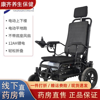 Universal intelligent electric stair climbing machine for the elderly wheelchair car up and down stairs crawler type manned folding automatic stair climbing machine a1 electric model electric up and down stairs electric operation on flat ground easy folding
