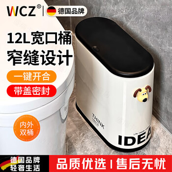Wcz germany's new trash can, living room, home bathroom, toilet sandwich gap, high-looking toilet, light luxury special toilet, party dog idea, thickened material, one-click pop-up cover, waterproof