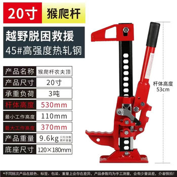 Lipai farmer's off-road vehicle rescue monkey climbing pole jack car trap rescue vehicle lift escape and self-rescue artifact 20-inch monkey climbing pole