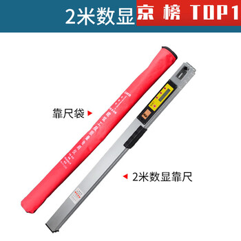 2-meter folding aluminum alloy ruler 2-meter folding level ruler high-precision digital display measurement engineering inspection ruler 2-meter ruler (digital display)