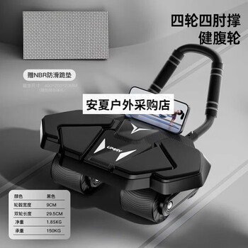 German abdominal wheel home exercise automatic rebound elbow support type abdominal muscle wheel fitness equipment for slimming belly 2025 upgraded four-wheel elbow support model black enlarged and thickened elbow support mini program 1