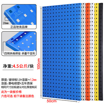 Chitu metal perforated board household hardware tools wall panel accessories hook punching board shelf storage organizing display rack 1000*500 board thickness 1.2mm 1 piece/weight 4.5kg