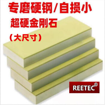 Reetec diamond whetstone emery grinding petroleum stone high speed steel powder steel m390 not inferior to imported whetstone 1000 mesh---1 piece