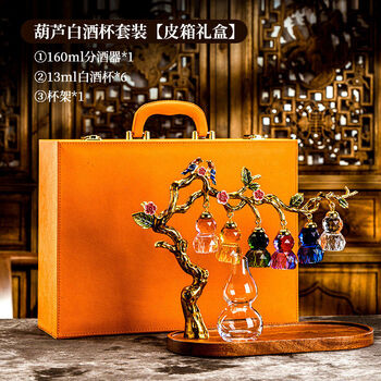 Pupan cultural and creative wine set spirit glass gift gourd crystal white wine glass set wine glass diamond faceted gourd white wine glass set leather box gift box