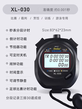 Electronic stopwatch timer competition student running professional gym training sports special coach sports computer three rows 30 channels waterproof and anti-fall, accurate counting