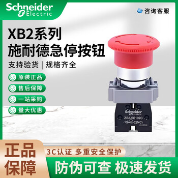 Schneider emergency stop switch button xb2bs542c red mushroom head zb2be102c one normally closed contact xb2bs545c_1 open 1 closed_rotation reset