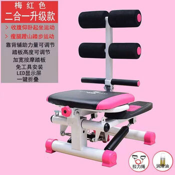 Other multifunctional abdominal fitness stepper sit-ups and abdominal tightening machine household equipment foot fitness device installation-free upper and lower abdominal tightening stepper rose red