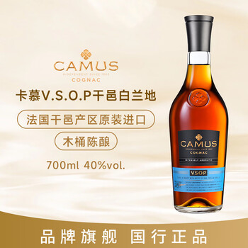 Camus vsop brewed upgraded version 700ml french original cognac brandy wine 40 degrees