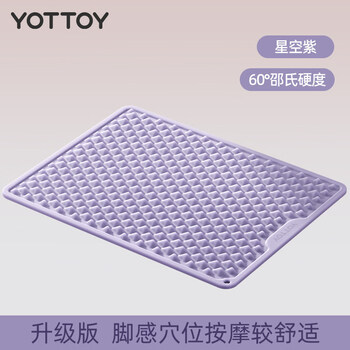 Yottoy soft silicone acupressure board super jogging foot massage mat in-situ foot pad running meridians indoor foot pedal purple 3d silicone model efficient acupressure board (45*34.5cm)_