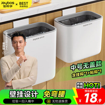 Best helper kitchen trash can 7.4l hanging coverless wall-mounted medium size household tall bending-free toilet bathroom living room