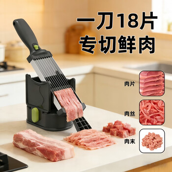Pakchoice meat cutting artifact multi-functional fresh meat cutting shredded meat minced meat diced meat slices home kitchen meat cutting machine