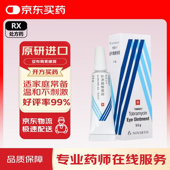 Original imported tobramycin eye ointment 0.3%*3.5g/box