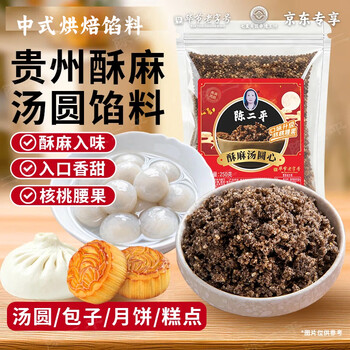Chen erping guizhou crispy sesame glutinous rice balls filling introduction traditional old-fashioned pastry sugar core bun moon cake 250g contains walnuts and cashews