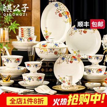 Qi gongzi jingdezhen high white porcelain bowl set high-end chinese tableware household dishes set gift bowls and chopsticks ceramic plate 60 pieces suitable for 10 people