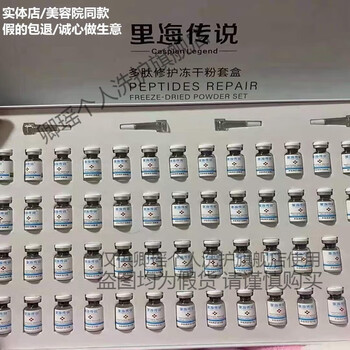 Caspian legend polypeptide repair freeze-dried powder 28 pairs of oligopeptides soothing, anti-wrinkle, diluting acne marks, pigment brightening 60 pairs new freeze-dried powder 28 pairs 3ml