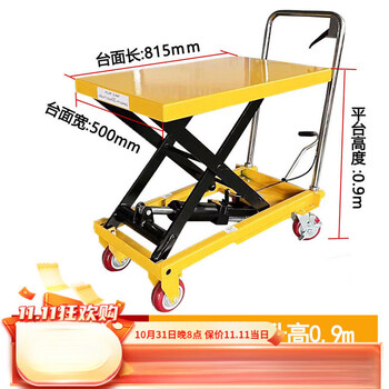 Oemg manual hydraulic lifting platform truck mobile flatbed electric lift hand push small lift small 300kg 0.9m - table 81.5*50cm