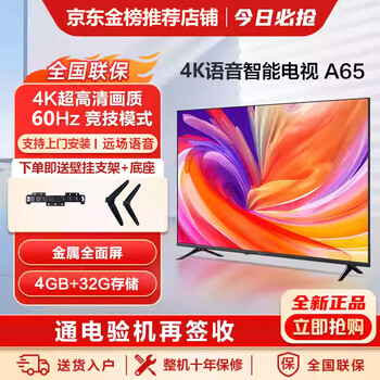 Konka mito series 50/55/85/100-inch 4k ultra-clear tv set (number one on the home appliance best-selling list) full-screen ultra-clear intelligent voice network projection lcd display 60tv-4k ultra-clear tv version 88cm*51cm