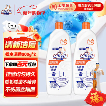 Mr muscle toilet cleaning spirit pine wood fragrance 900g*2 toilet cleaning agent toilet cleaning liquid toilet cleaning stain remover