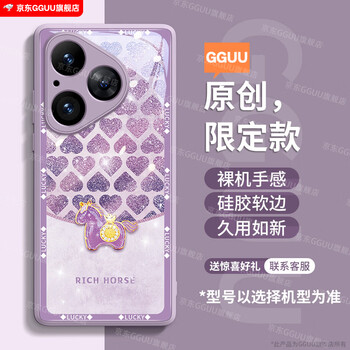 Gguu is suitable for huawei pura80 mobile phone case pura80pro protective cover p80 new pura70 high-end pro glass p70 anti-fall 60 women's ultra with lanyard full package grass purple-love glitter horse-accurate hole position huawei pura80