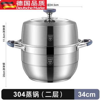 Tuojin german imported quality thickened food grade full 304 stainless steel steamer household two-layer two-layer stuffy pot household appliances two-layer_thickened 304 steamer 34cm