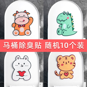 Shantou lincun cartoon toilet deodorizing stickers bathroom deodorizing and odor removing sticks random pack of 10