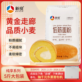 Xinliang chunxiang low gluten wheat flour 5kg pack low gluten flour baking ingredients paper packaging flour for biscuits and pastries