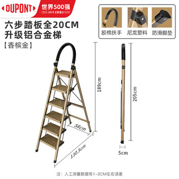 Dupont ladder home indoor multifunctional step ladder aluminum alloy ladder climbing ladder step stair folding herringbone ladder upgraded champagne gold six-step aluminum ladder_upgraded full pedal 20cm