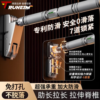 Truheim german horizontal bar indoor pull-up device on the door for household punch-free multi-functional rings for fitness students' high school entrance examination upgraded anti-slip model 76-95cm