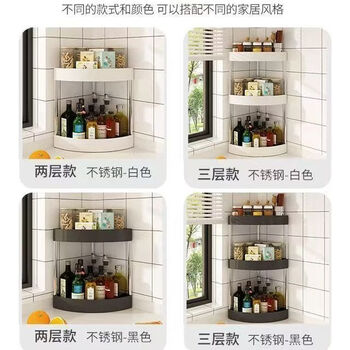Fantasy kitchen storage rack triangular storage rack multi-layer soy sauce vinegar bottle storage rack thickened three-layer storage rack spice rack kitchen triangle storage rack white 3-layer stainless steel tube