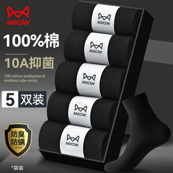 Catman men's socks men's pure cotton 100% autumn and winter mid-calf socks men's socks deodorant and sweat-absorbent business cotton socks black 5 pairs