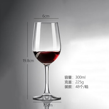 Yusenyi one-piece red wine glass set of household champagne glasses, glass goblets, commercial wine glasses, reinforced and thickened 300ml red wine glasses (6135) x2