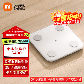 Mijia xiaomi body fat scale s400 smart electronic scale dual-frequency electrical impedance measurement heart rate detection 25 health indicators home weight scale high-precision shaping and fat reduction mijia body fat scale s400 (white)