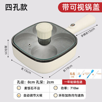 Tuojin imported quality omelette artifact from germany, non-stick pot, plug-in egg hamburger pot, household breakfast machine, commercial small breakfast machine, four holes - white, visible cover + tool 3-piece set