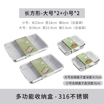 Misanbroo stainless steel dumpling tray for refrigerator and freezer, large-capacity wonton fresh-keeping quick-frozen storage box tray, 2 large, 2 small, 1 layer