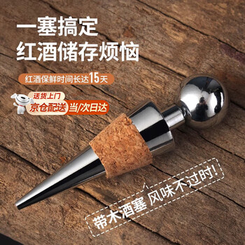 Wilkie red wine stopper, wine bottle stopper, professional fresh-keeping stopper, sealed vacuum cover, cork stopper, vacuum wine cork, universal, with wooden stopper + vacuum stopper upgraded version