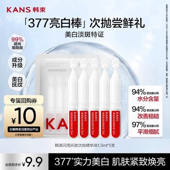 Han shu 377 whitening stick whitening and wrinkle smoothing essence 1.5ml*5 pack blemish brightening skin care product portable travel pack sample