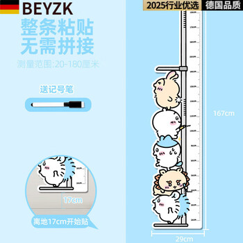 Beyzk 2026 new bamboo panda children's height measuring wall sticker height sticker is removable and does not hurt the wall for home use. adhesive height sticker (jiyi collection) free marker