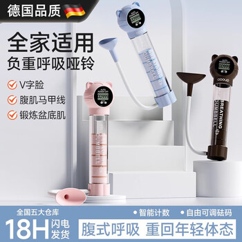 Ldvep german brand smart counting breathing dumbbell men's abdominal breathing resistance trainer exercise lung capacity trainer smart counting oxygen blue double mouthpiece-100g magnetic weight