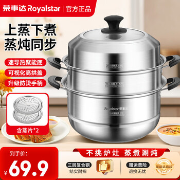 Royalstar steamer household stainless steel stew and steam all-in-one soup pot large capacity double-layer gas induction cooker universal steamer heightened arch cover thickened stainless steel 2 layers 28cm