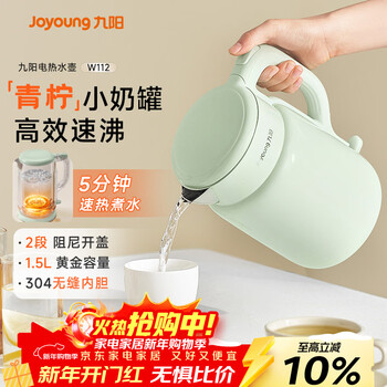 Joyoung hot water kettle electric kettle double-layer kettle body 304 stainless steel 1.5l household 0 glue electric kettle k15fd-w112
