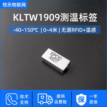 Rfid temperature sensor electronic tag uhf passive temperature measurement chip anti-metal high temperature resistant rf tag kltw1909 anti-metal new temperature sensing core