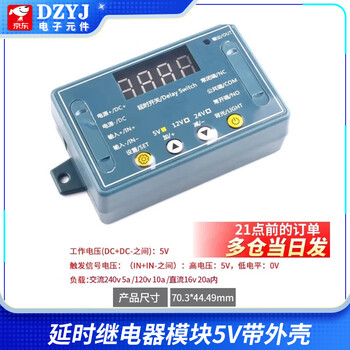 Dzyj delay time relay module 5v12v24v timing programmable optocoupler isolation pulse cycle power off trigger delay relay module 5v with shell
