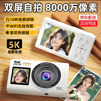 Tianjiliu high-definition digital camera polaroid slr ccd camera for photography and travel, dedicated for professional photography and video selfies, student parties can upload mobile phone wifi mirrorless single, moonlight white, 80 million pixels, 5k video, 64gb wifi wireless image transmission, beauty filter