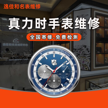 Zenith watch repair and maintenance, movement cleaning, oil maintenance, appearance polishing, refurbishment, strap replacement, battery glass, mechanical watch repair and maintenance (basic service price)