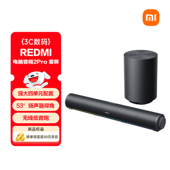 Xiaomi (mi) redmi computer speaker 2pro set graphite black desktop speaker bluetooth speaker desktop computer laptop game speaker long speaker bluetooth gaming speaker
