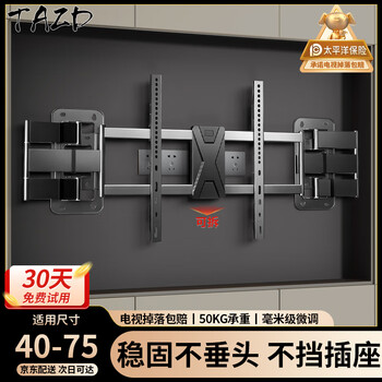 Tazd32-75-inch ultra-thin large load-bearing embedded tv telescopic rack tv bracket suitable for xiaomi hisense tcl skyworth thunderbird, etc. avoid sockets and not block the sound