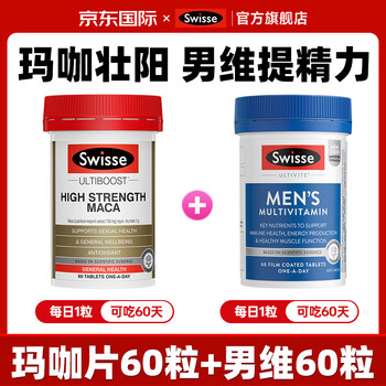 Swisse maca aphrodisiac, increase yang, nourish kidney, delay peruvian maca maca for kidney deficiency and kidney deficiency, nourish yang, strengthen yang, produce sperm and premature ejaculation, strengthen yang + boost energy, maca 60 capsules + compound male vitamin 60 capsules