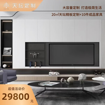 Tiantan furniture whole house customized furniture package cabinet overall wardrobe customized rendering large capacity storage cabinet whole house 20 customized package