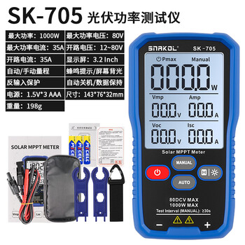 Snakol snakol sk-705s photovoltaic module power tester 2000w solar panel mppt peak voltage and current sk-705 standard (power 1000w)